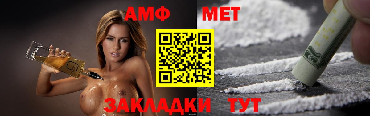 Амфетамин Premium  Amphetamine  Маркс 