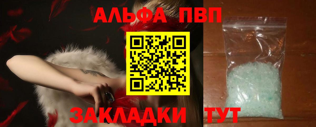 Альфа ПВП VHQ  Маркс  Alfa_PVP СК КРИС 