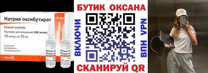 БУТИРАТ бутандиол  Маркс 