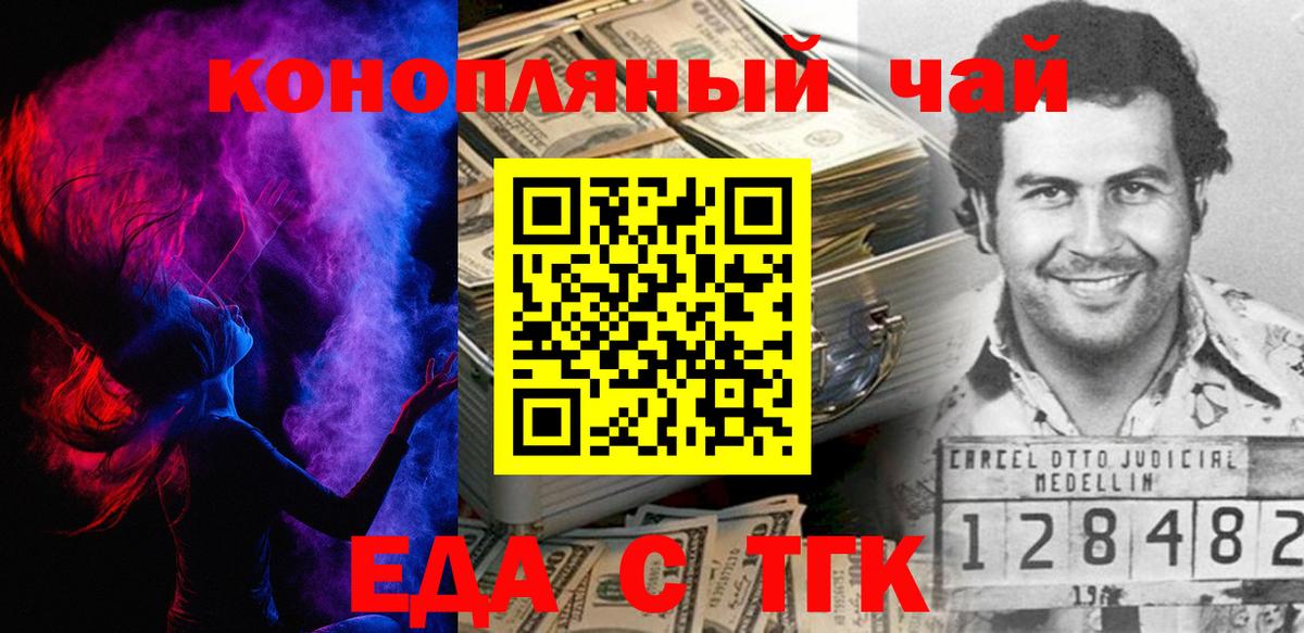 Печенье с ТГК конопля  Маркс 