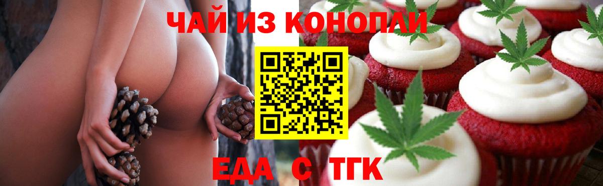 Маркс  Cannafood конопля  Вход с VPN 
