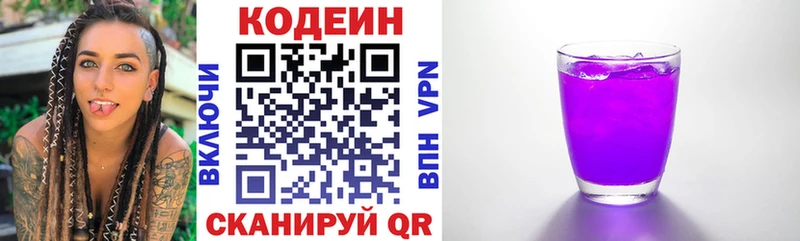 МЕГА ссылка Маркс Кодеин Purple Drank