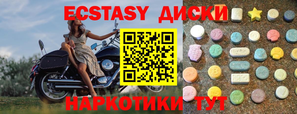 Экстази Cube  Вход с VPN  Ecstasy таблы  даркнет сайт  Маркс 