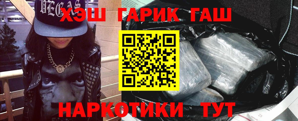 ГАШИШ ice o lator  ГАШ убойный  Маркс 