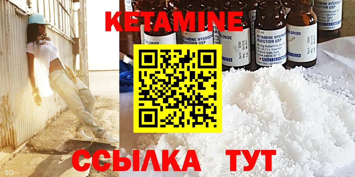 Кетамин ketamine  КЕТАМИН VHQ  Маркс  Вход с VPN 