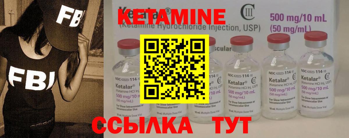 Кетамин ketamine Маркс