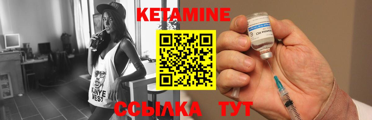 Кетамин VHQ  Кетамин ketamine  Маркс 