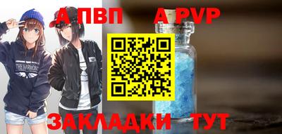винт Мариинск