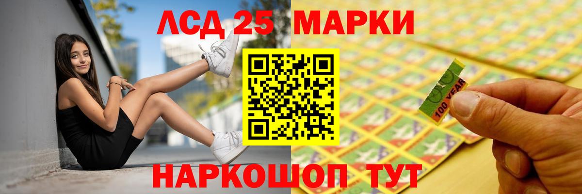 LSD-25 экстази кислота  МЕГА зеркало  Лсд 25 экстази кислота  Маркс 