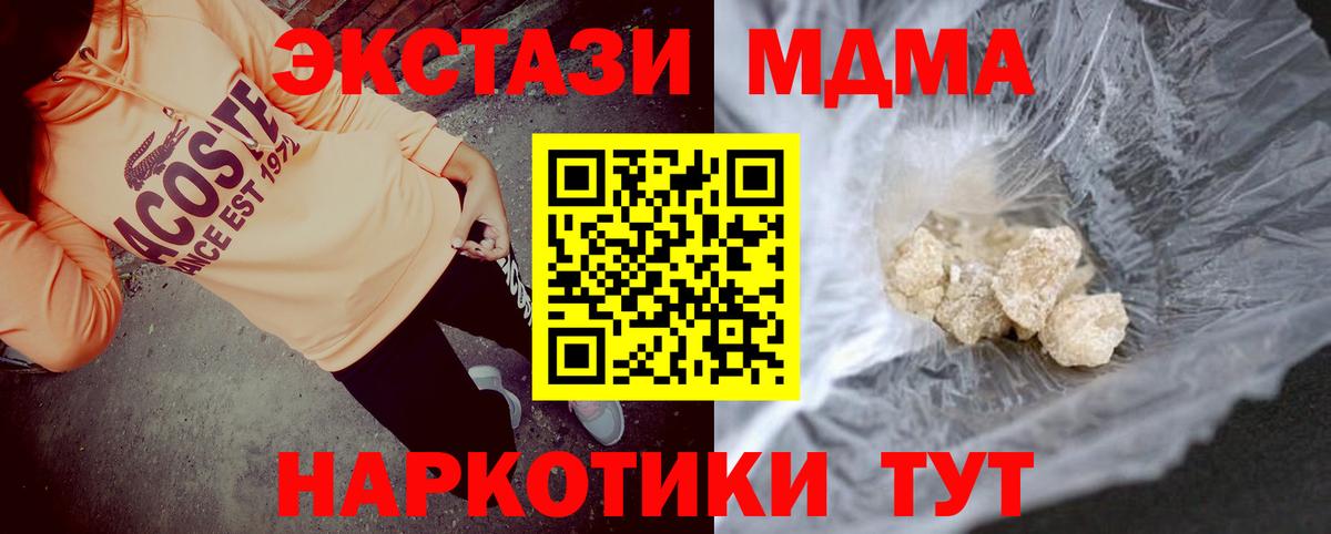 МДМА молли  MDMA Molly  MDMA  Маркс  Вход с VPN 