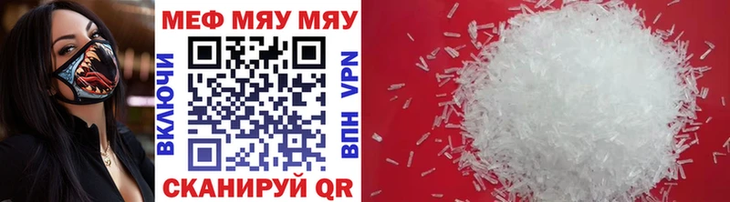 МЕФ mephedrone  Маркс 
