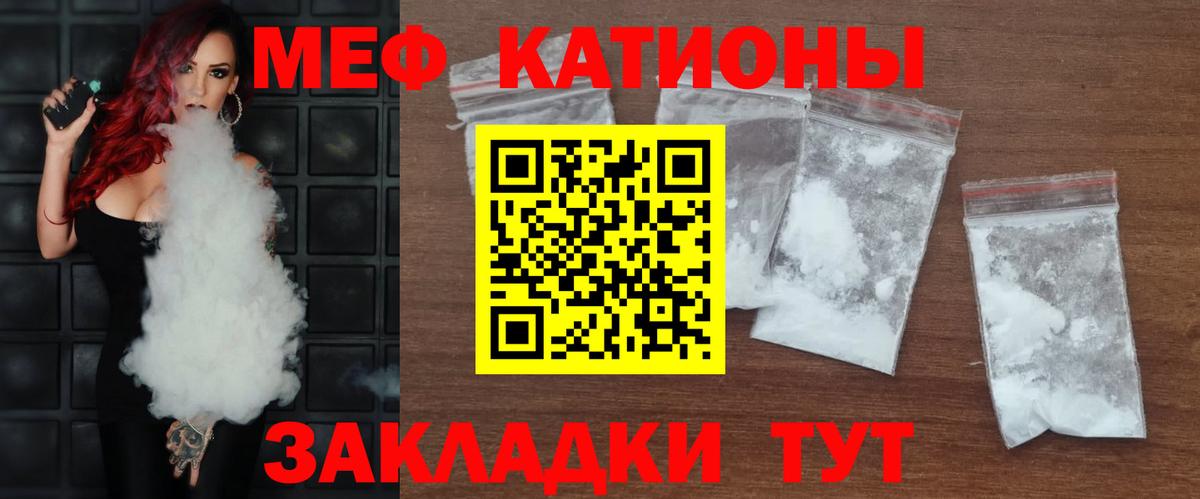 Меф мяу мяу  Маркс
