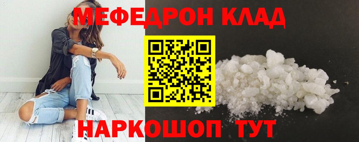 Мефедрон VHQ  Меф  МЯУ-МЯУ мука  Маркс  купить наркотики сайты  Вход с VPN  МЕФ 