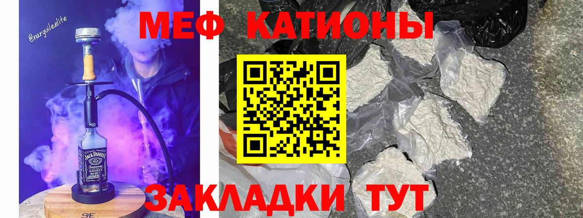 Меф мяу мяу мука Маркс