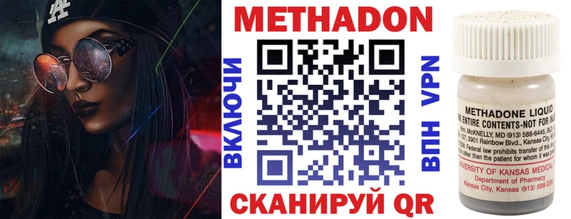 МЕТАДОН кристалл  где найти наркотики  Маркс 