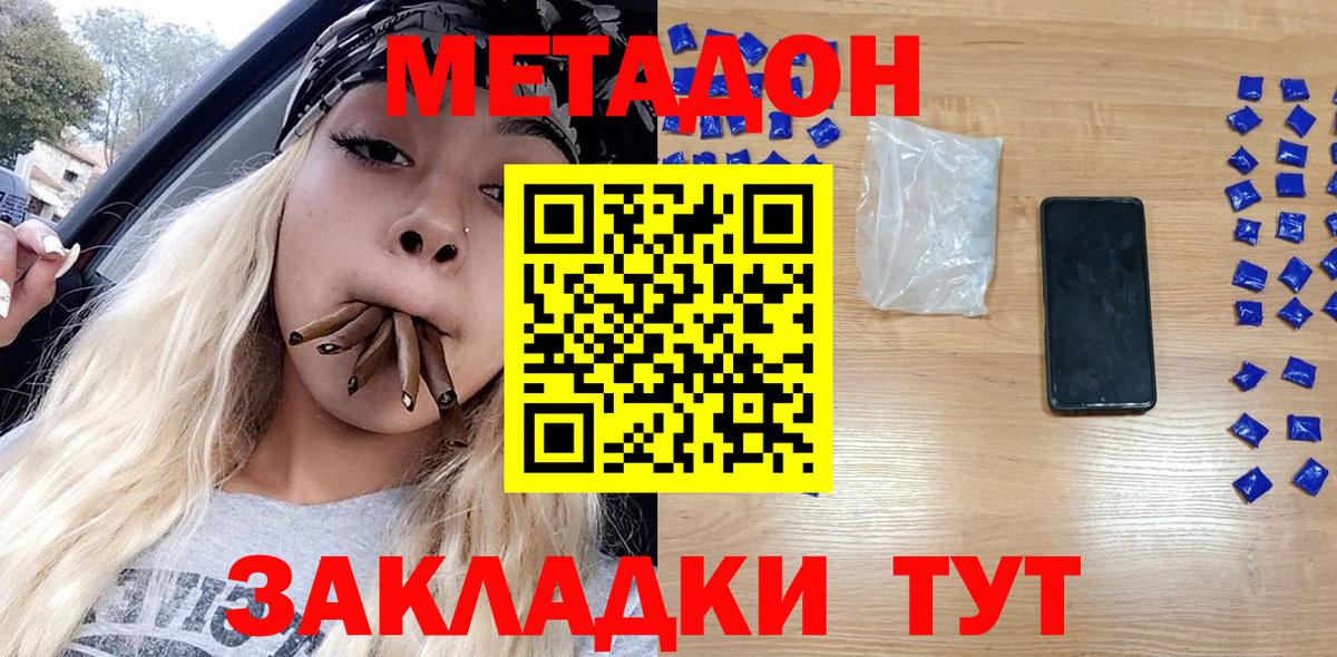 МЕТАДОН methadone  Метадон белоснежный  Маркс 
