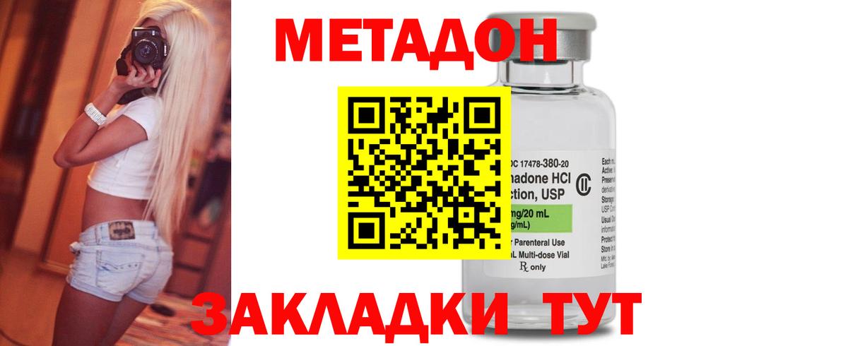 Маркс  Метадон белоснежный  Метадон мёд  Вход с VPN 