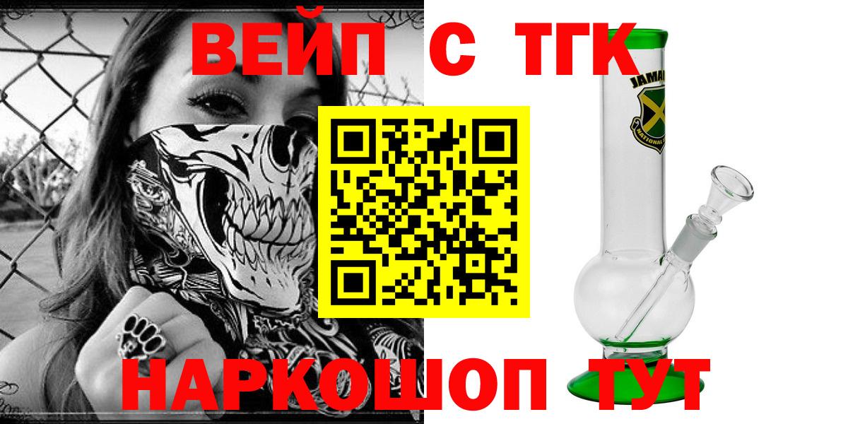 ТГК гашишное масло  ТГК концентрат  купить наркотик  Маркс  Вход с VPN 
