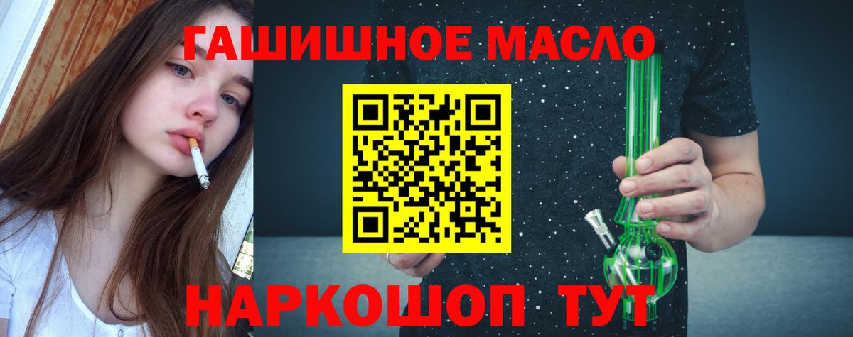 ТГК гашишное масло Маркс