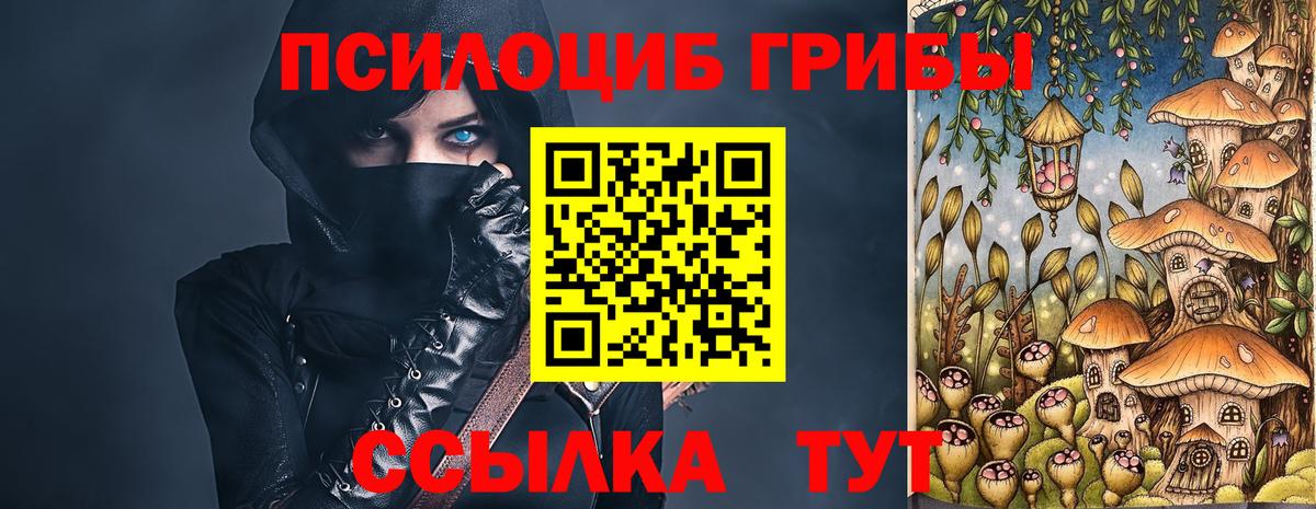 Галлюциногенные грибы MAGIC MUSHROOMS  купить   Псилоцибиновые грибы ЛСД  Маркс  Вход с VPN 